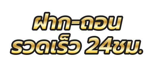 เว็บตรงไม่ผ่านเอเย่นต์ 2021 ดู ยัง ไง 03